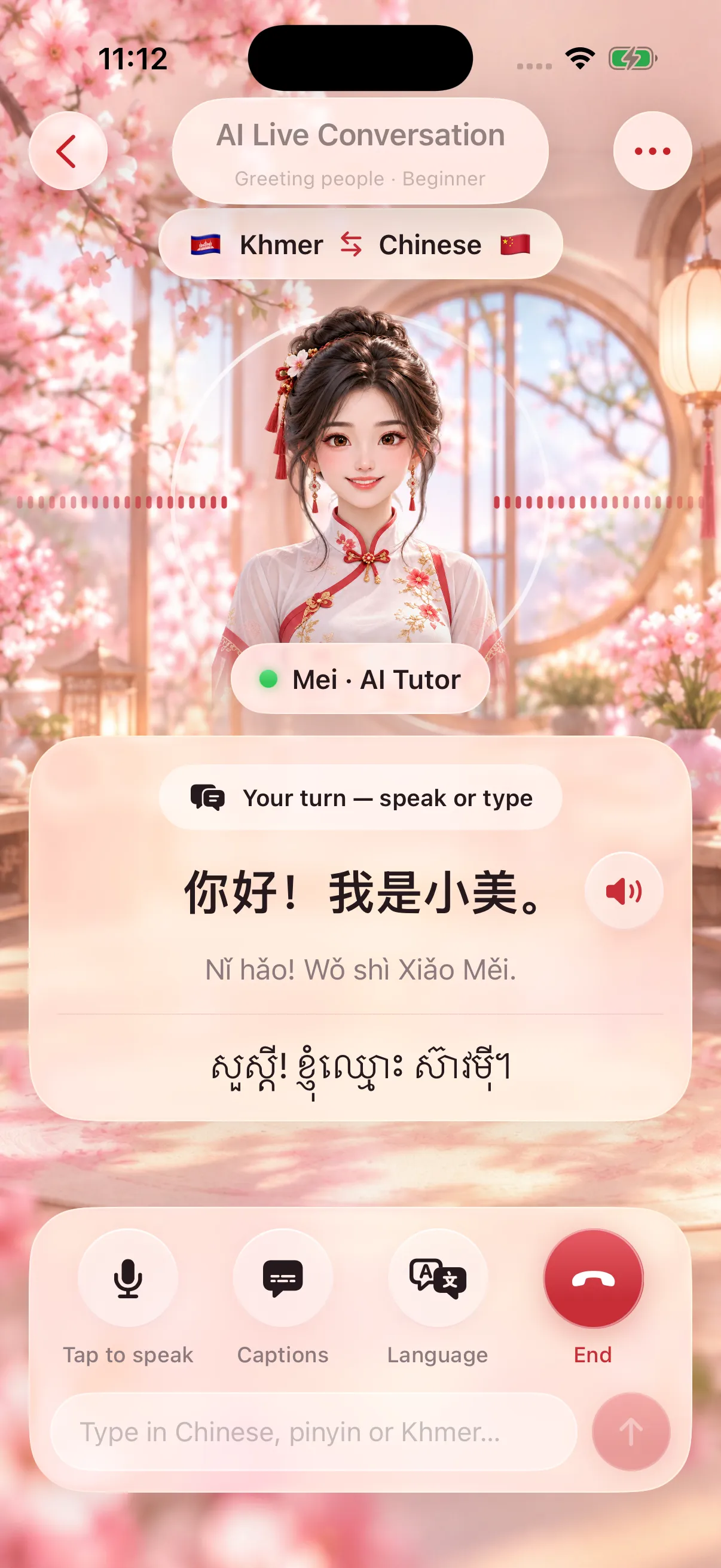 ការសន្ទនាជាមួយ Mei លើ HANVO iOS មានអក្សរចិន ភីនអ៊ីន និងការបកប្រែភាសាខ្មែរ